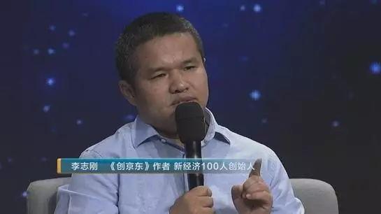 劉強(qiáng)東：物流虧損遠(yuǎn)達(dá)不到300億 但速度已經(jīng)超過亞馬遜