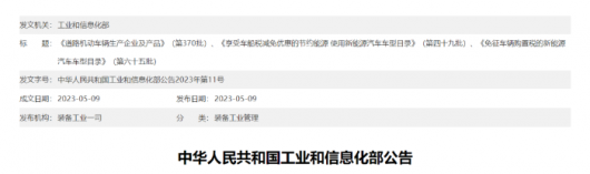 一波新能源車可減免稅 助力同城貨運(yùn)平臺